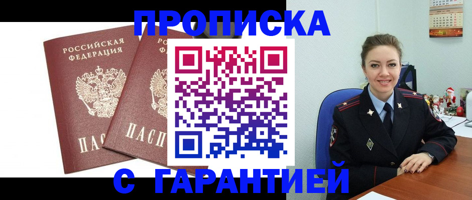 временная регистрация для всех в Бутурлиновке