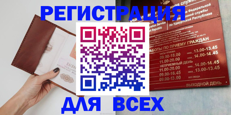 временная прописка в Бутурлиновке