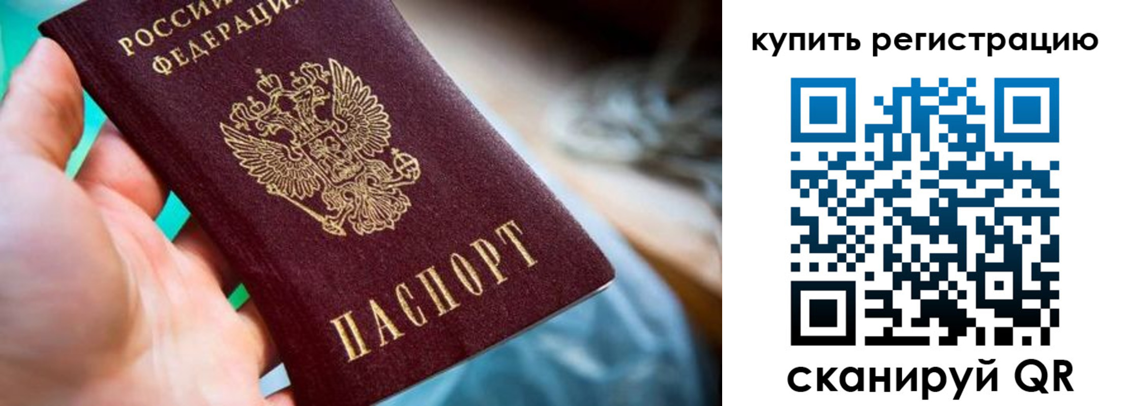 где прописаться в Бутурлиновке