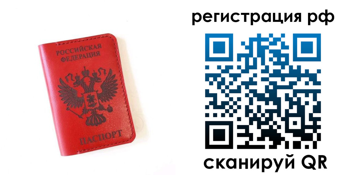 прописка законно в Бутурлиновке