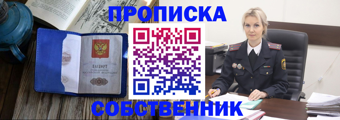 временная регистрация поиск в Бутурлиновке