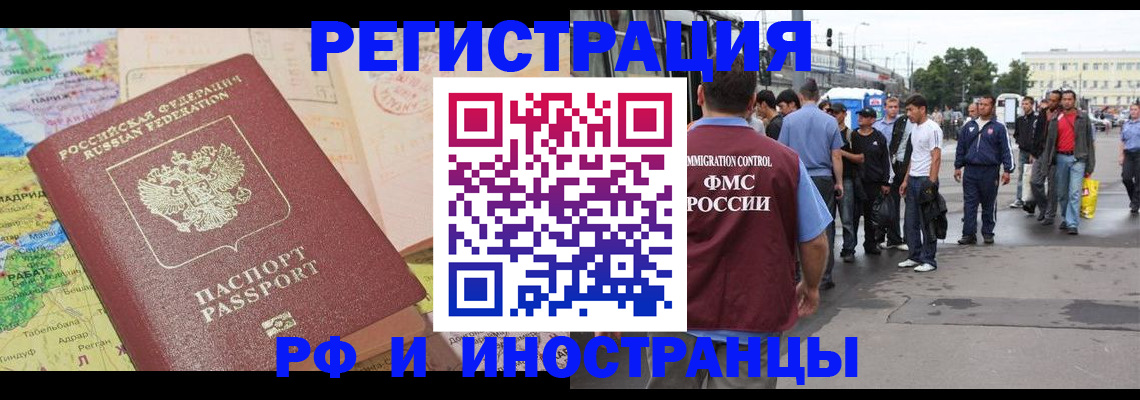 прописка для работы в Бутурлиновке