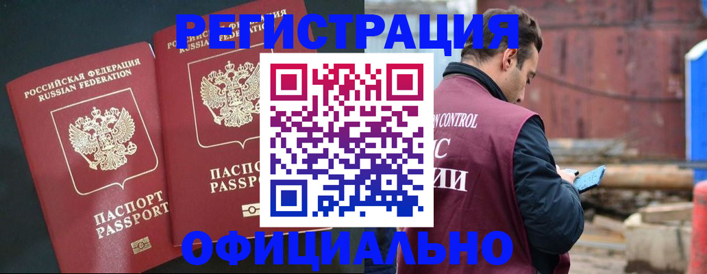 временная регистрация для всех в Бутурлиновке