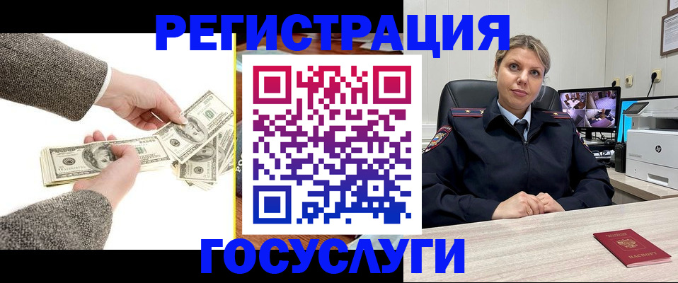 временная регистрация недорого в Бутурлиновке