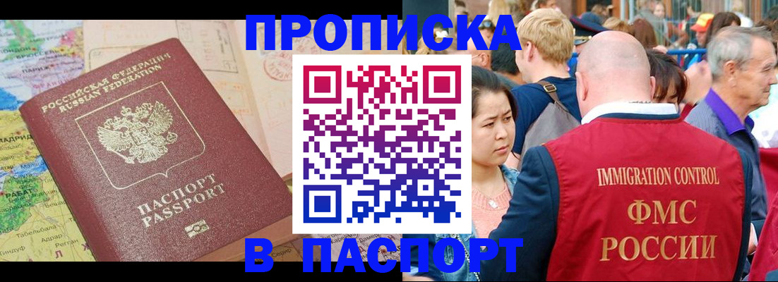 временная регистрация законно в Бутурлиновке