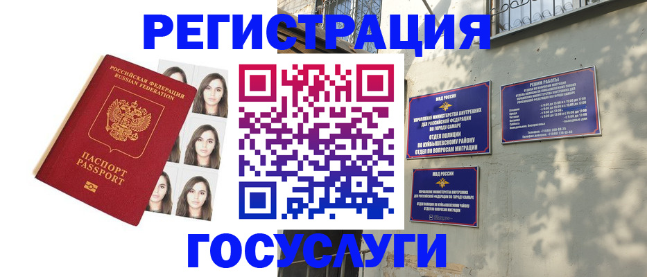 прописка законно в Бутурлиновке