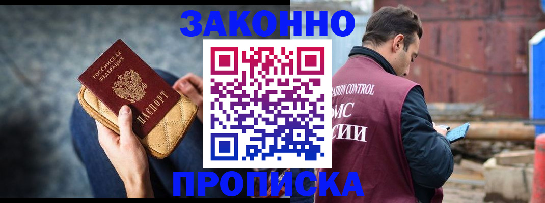 временная регистрация законно в Бутурлиновке