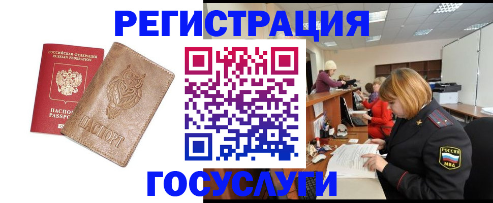 временная регистрация недорого в Бутурлиновке