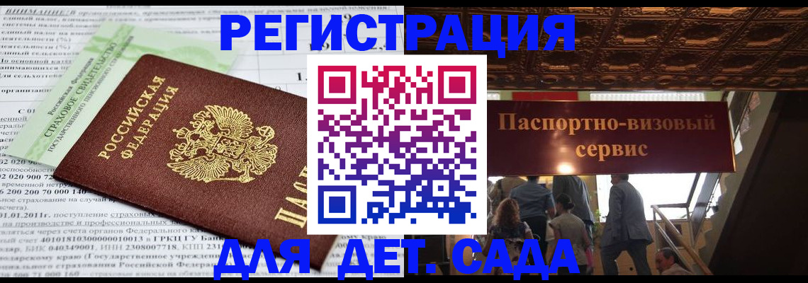 прописка гарантия в Бутурлиновке