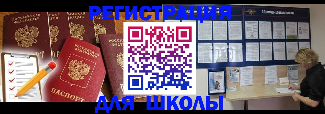 временная прописка в Бутурлиновке